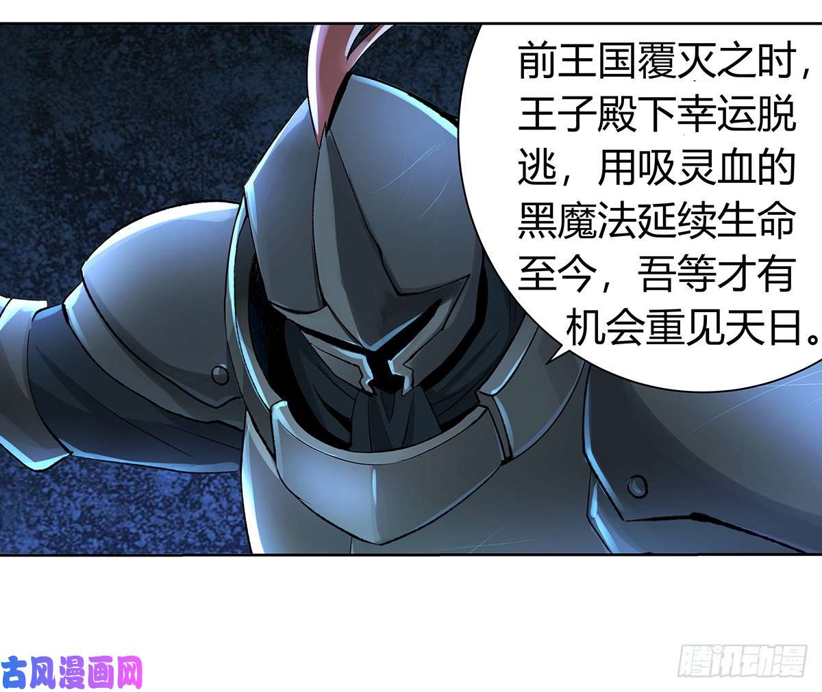 失业魔王第三十一话