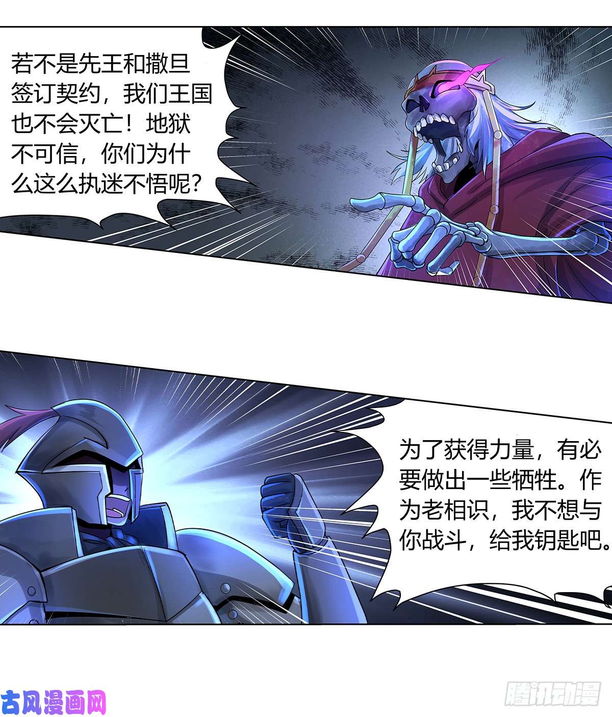 失业魔王第三十一话