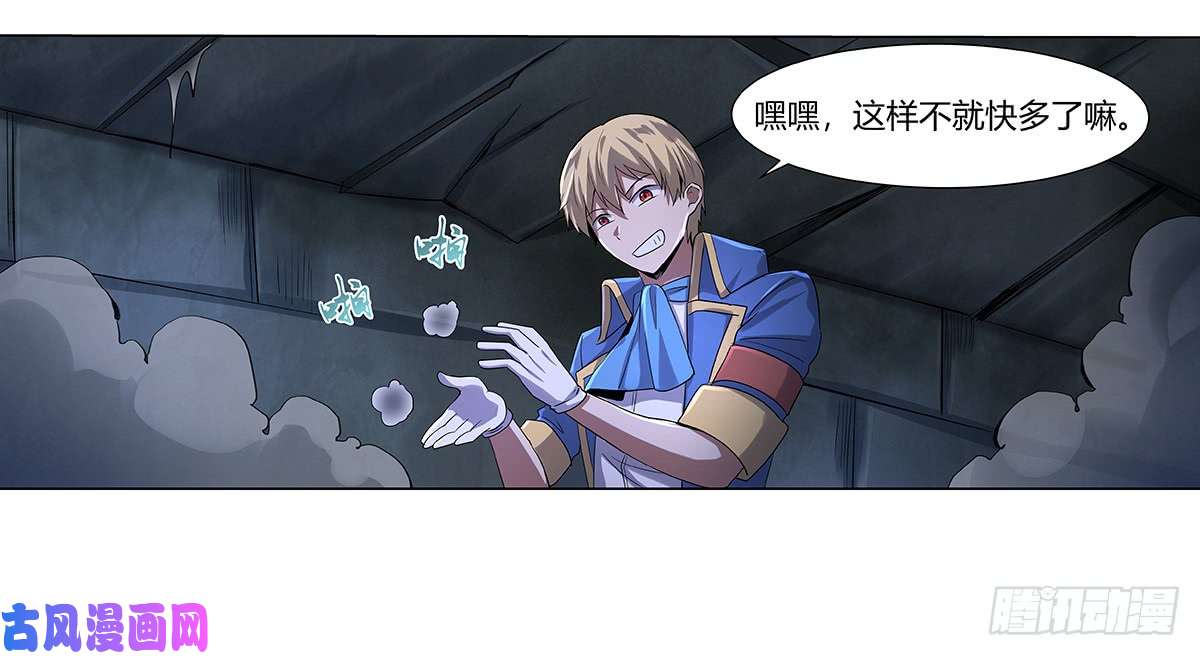 失业魔王第三十二话