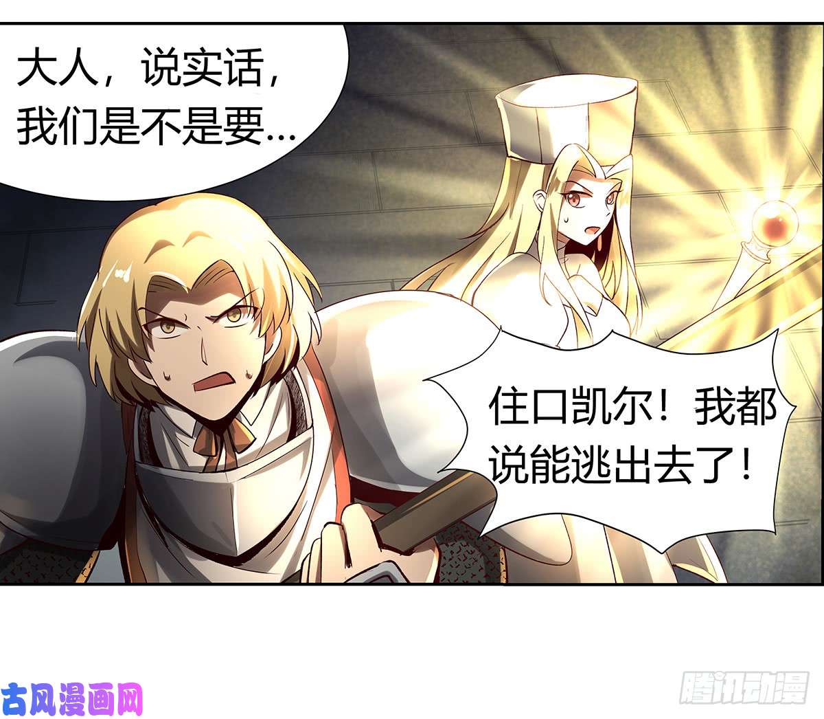 失业魔王第三十二话