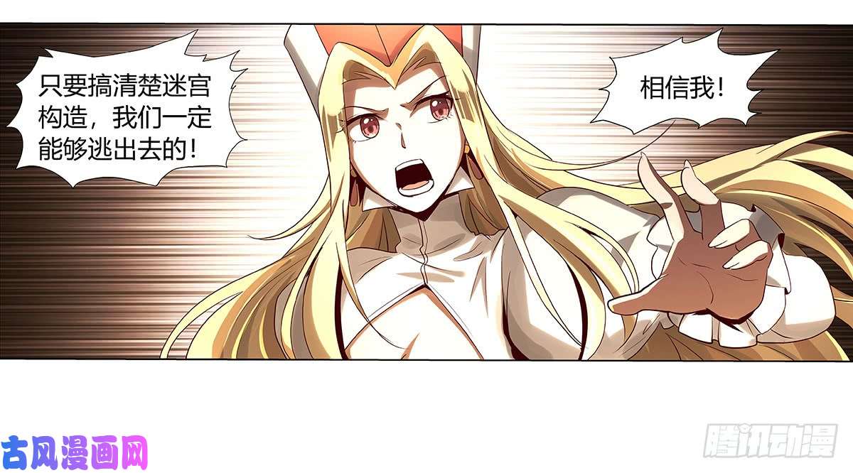 失业魔王第三十二话