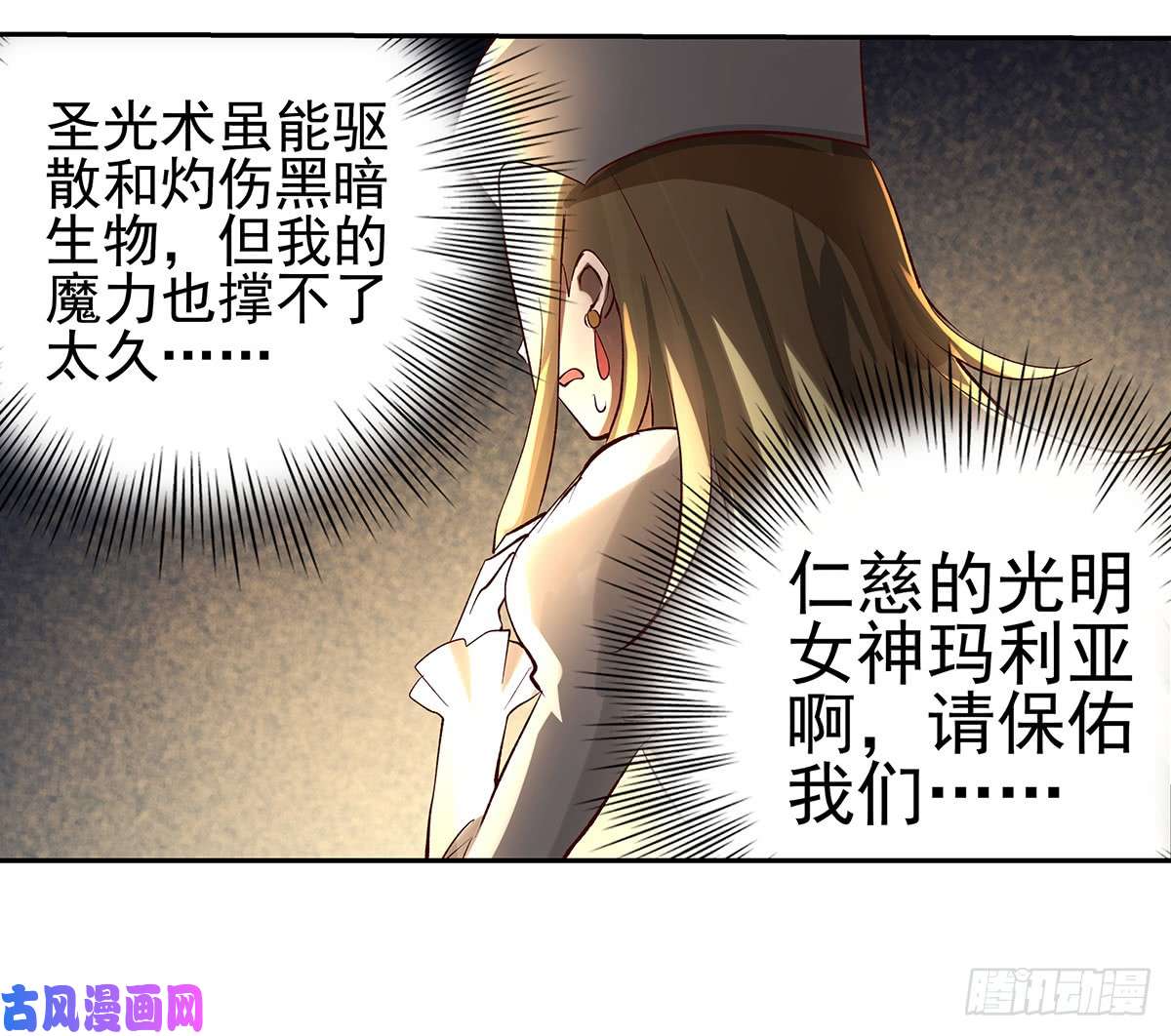 失业魔王第三十二话