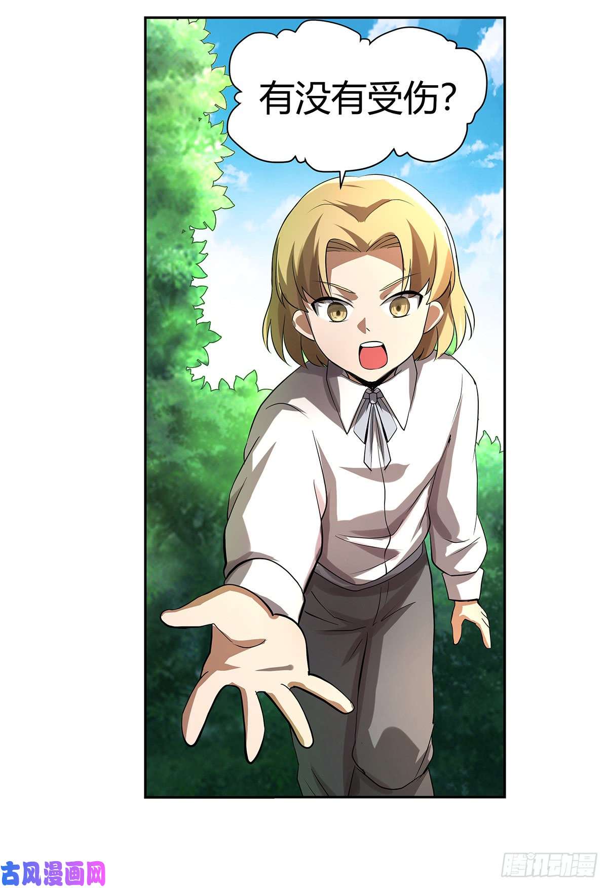 失业魔王第三十二话