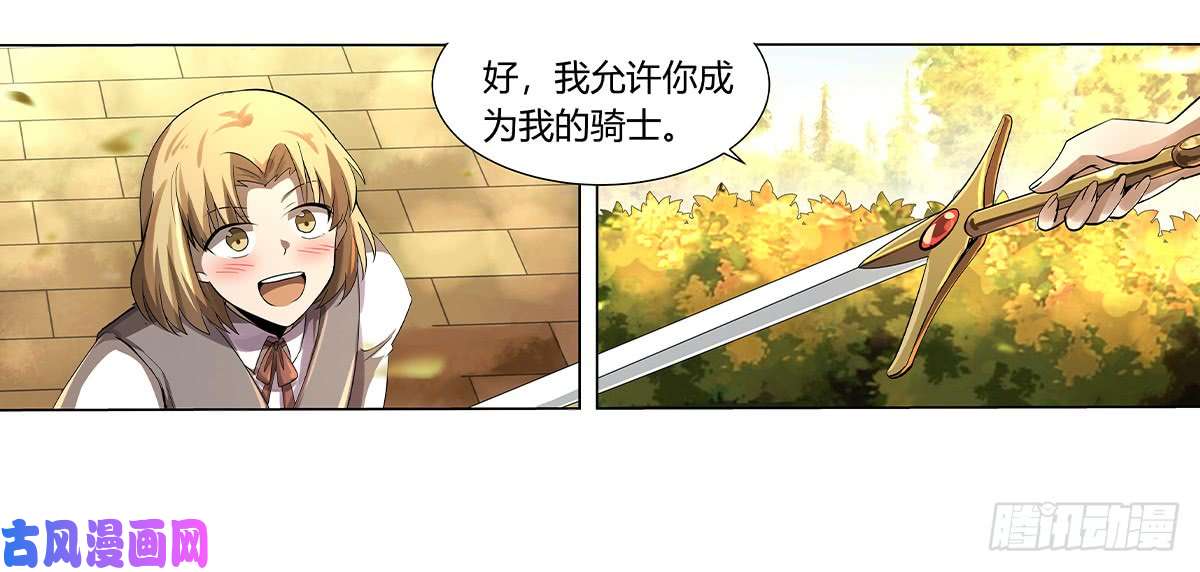 失业魔王第三十二话