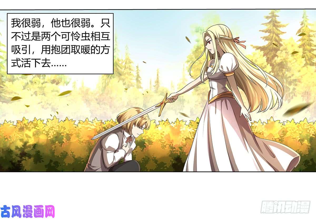 失业魔王第三十二话