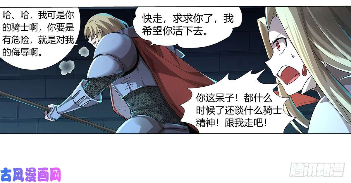 失业魔王第三十二话