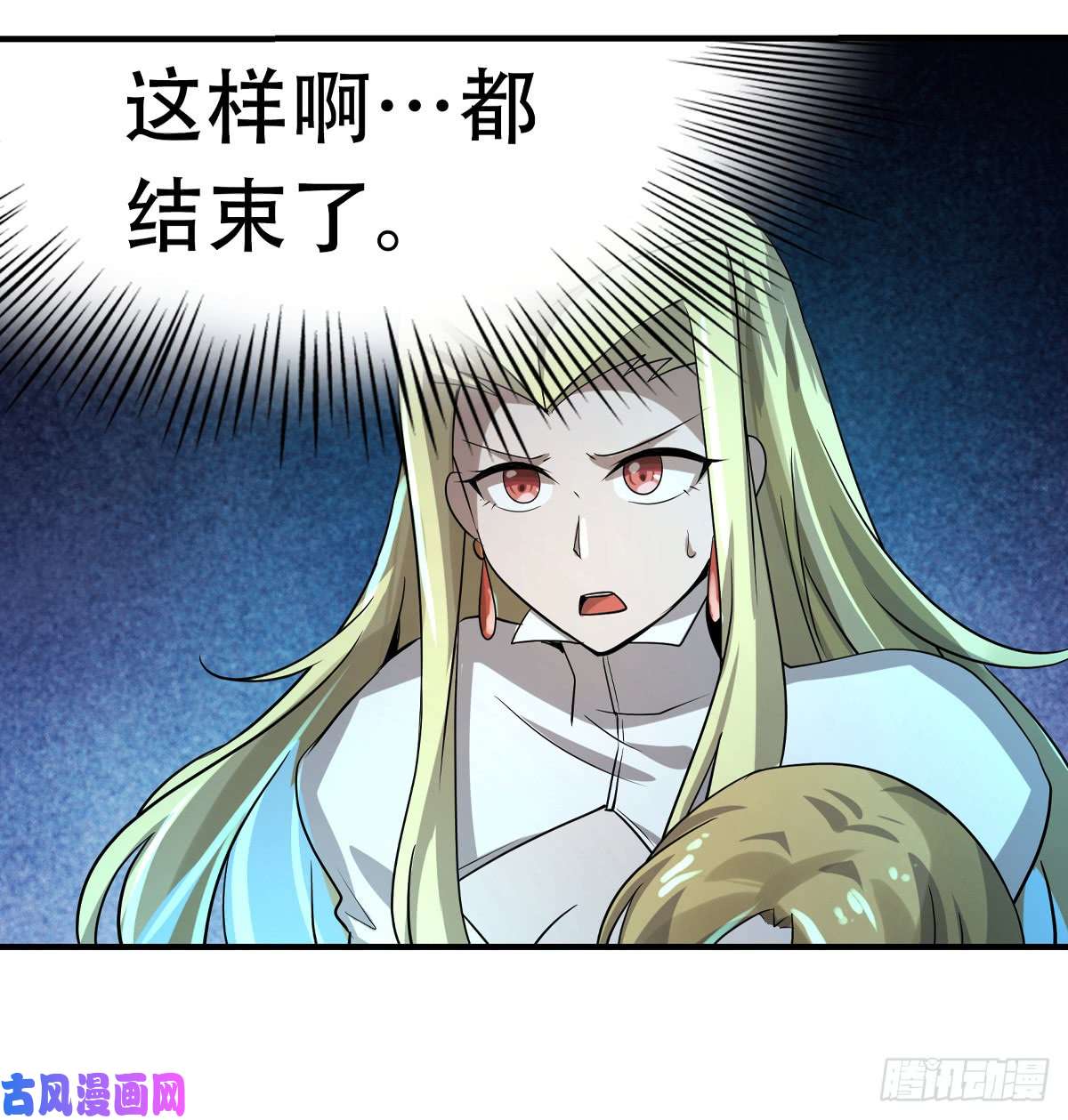 失业魔王第三十三话