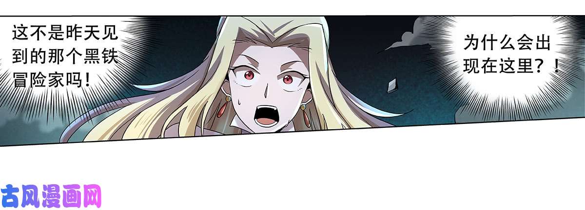 失业魔王第三十三话