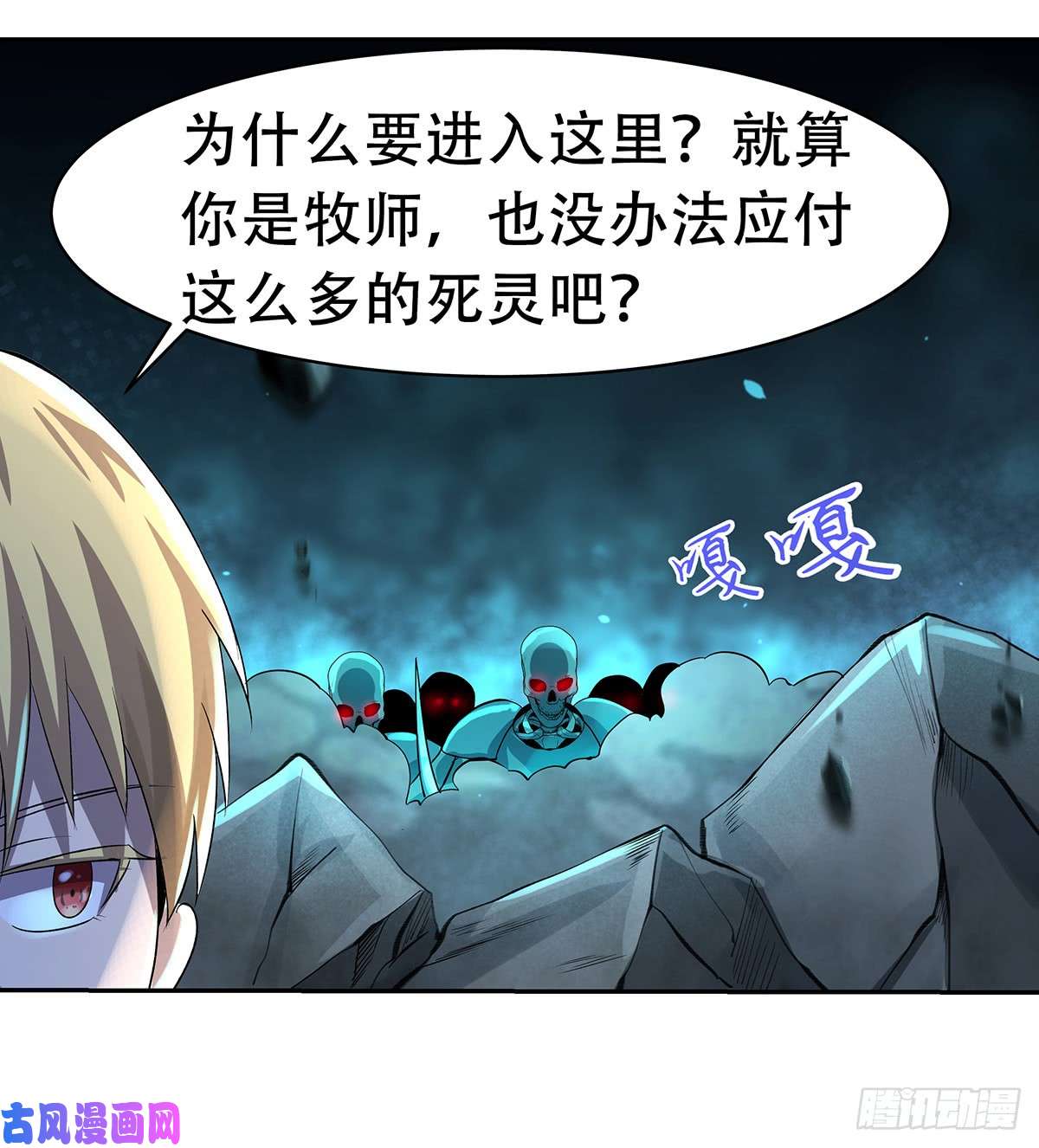 失业魔王第三十三话