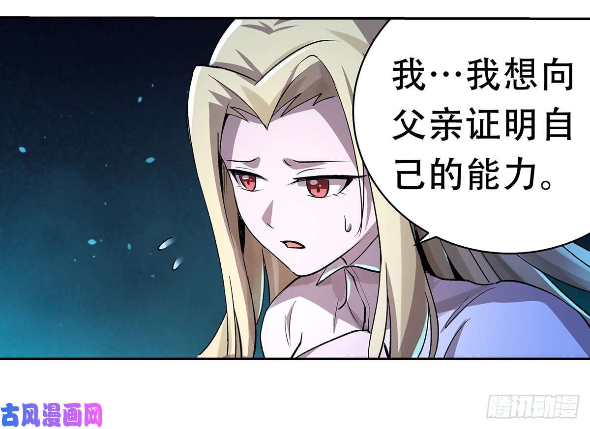 失业魔王第三十三话