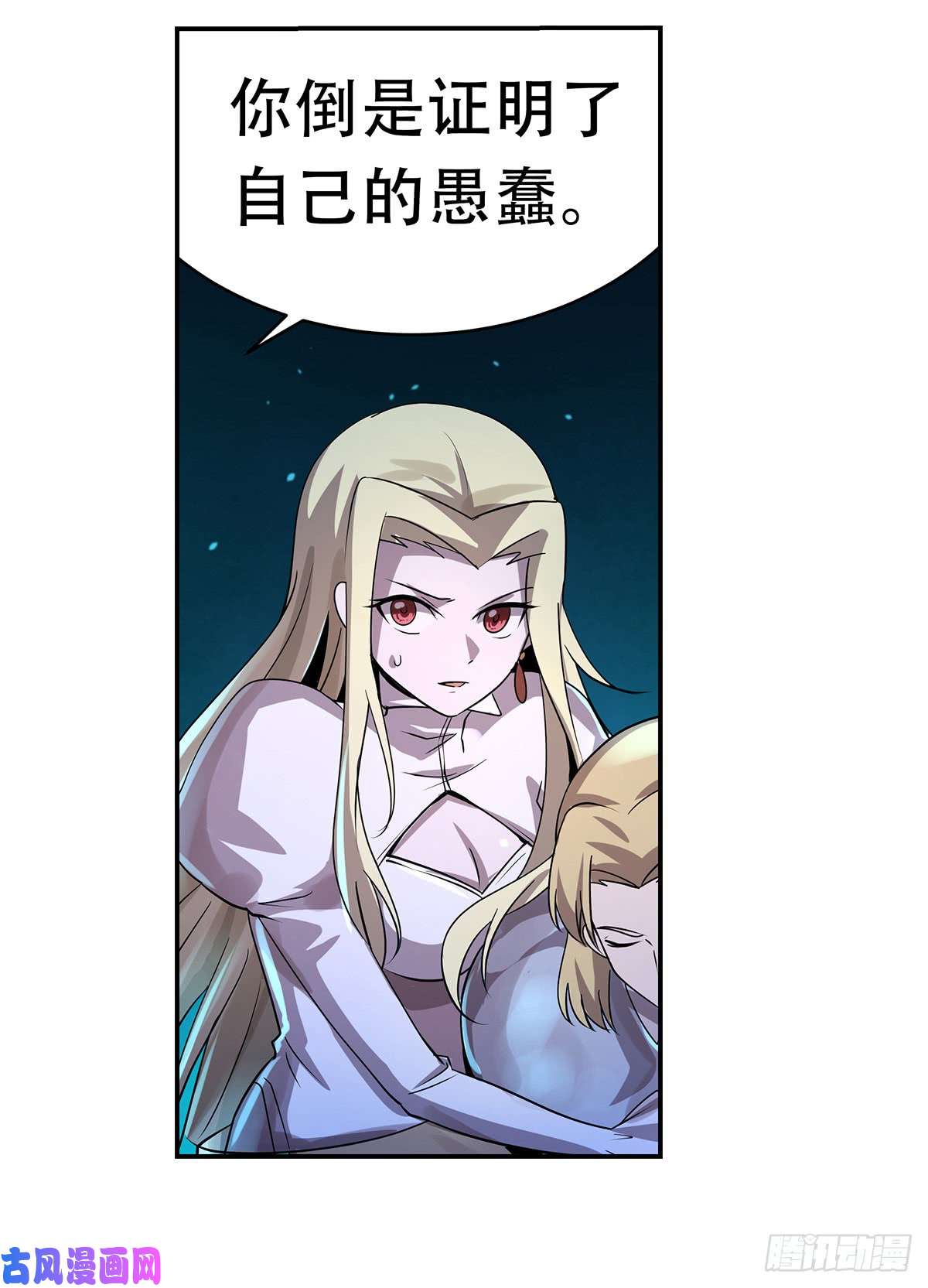 失业魔王第三十三话