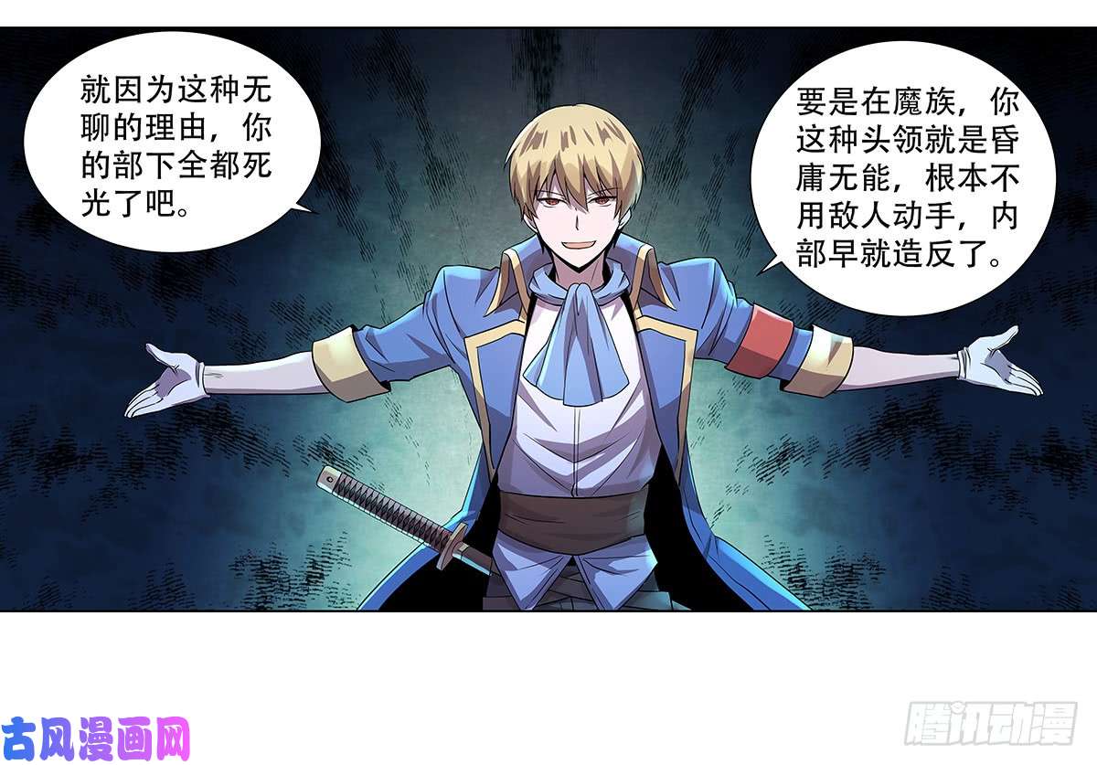 失业魔王第三十三话