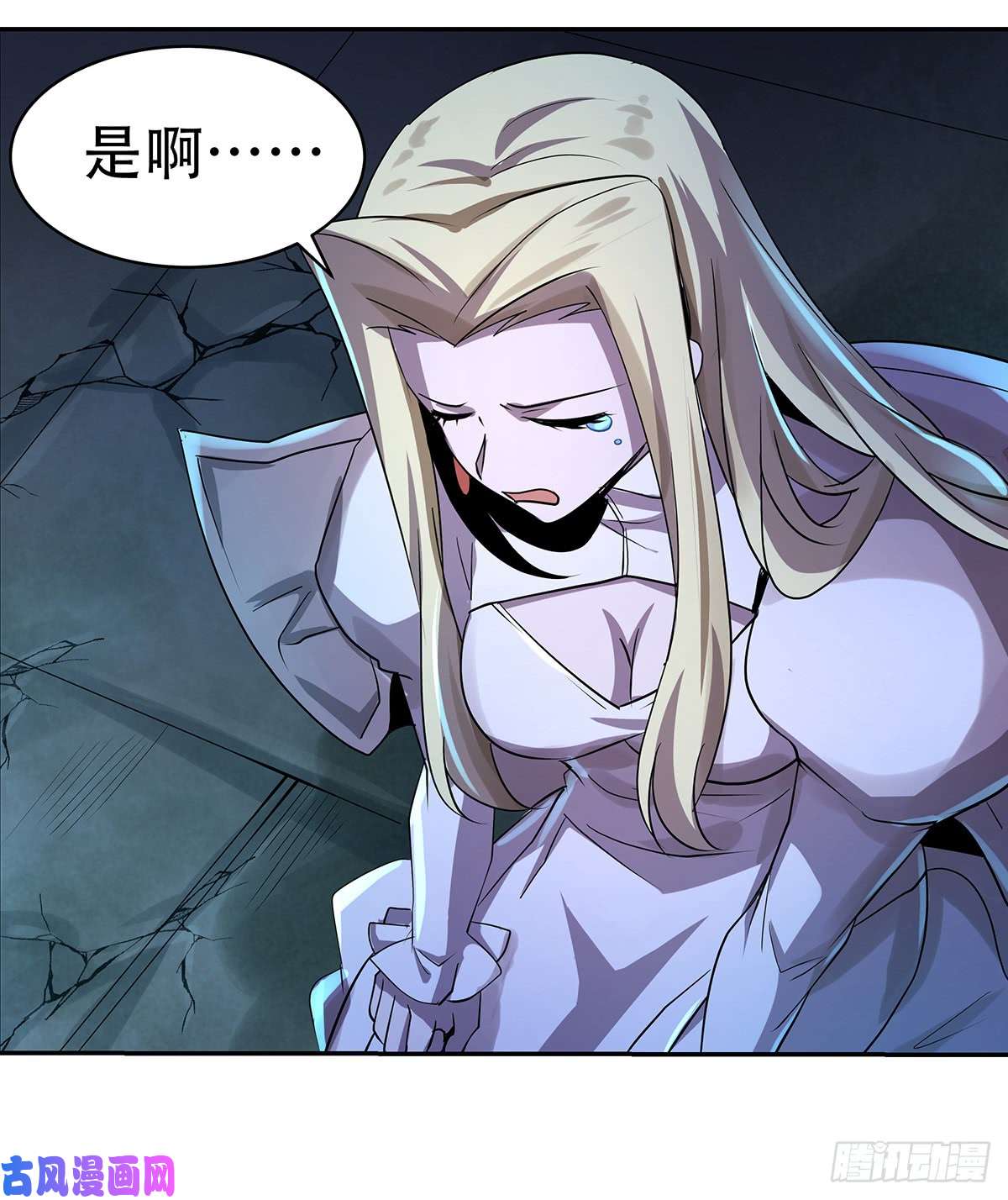 失业魔王第三十三话