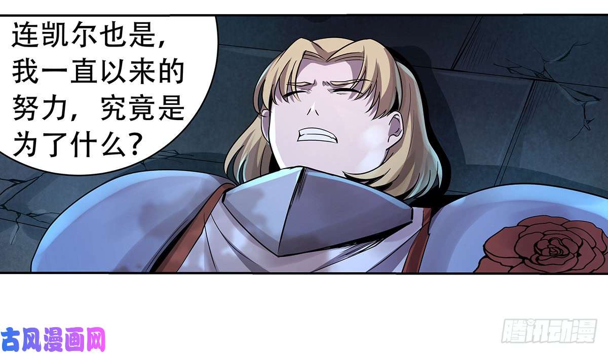 失业魔王第三十三话