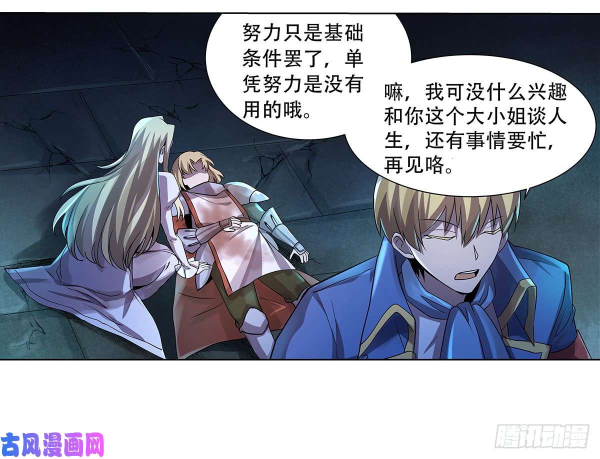 失业魔王第三十三话