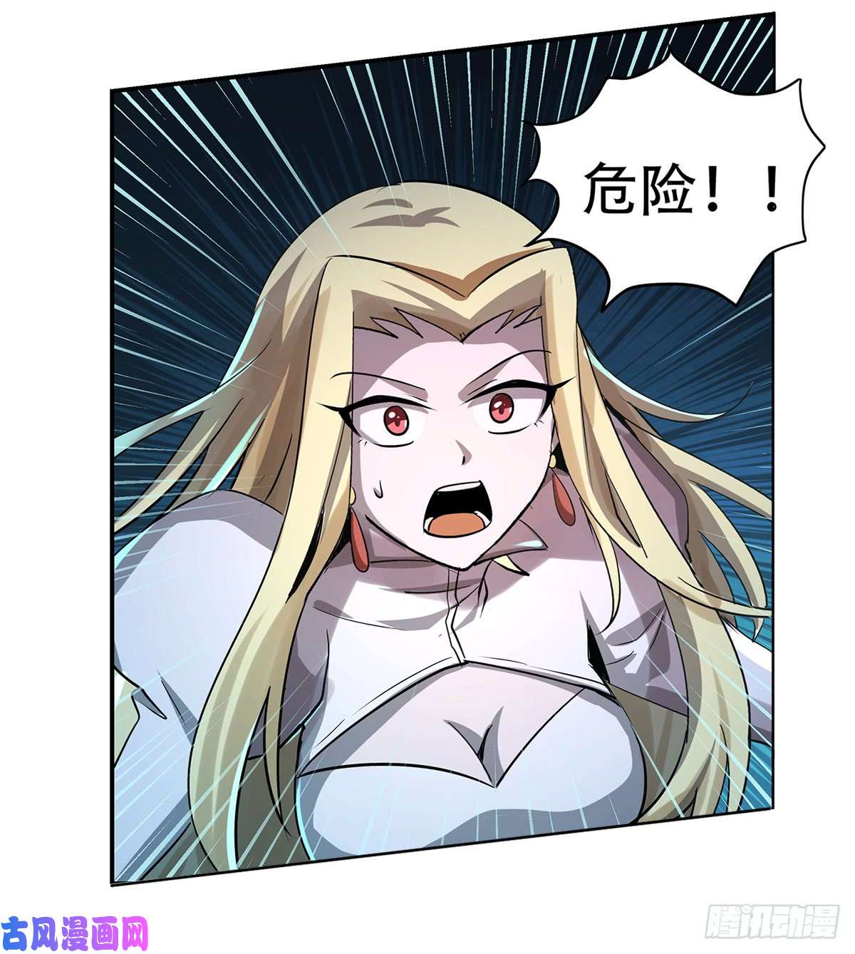 失业魔王第三十三话