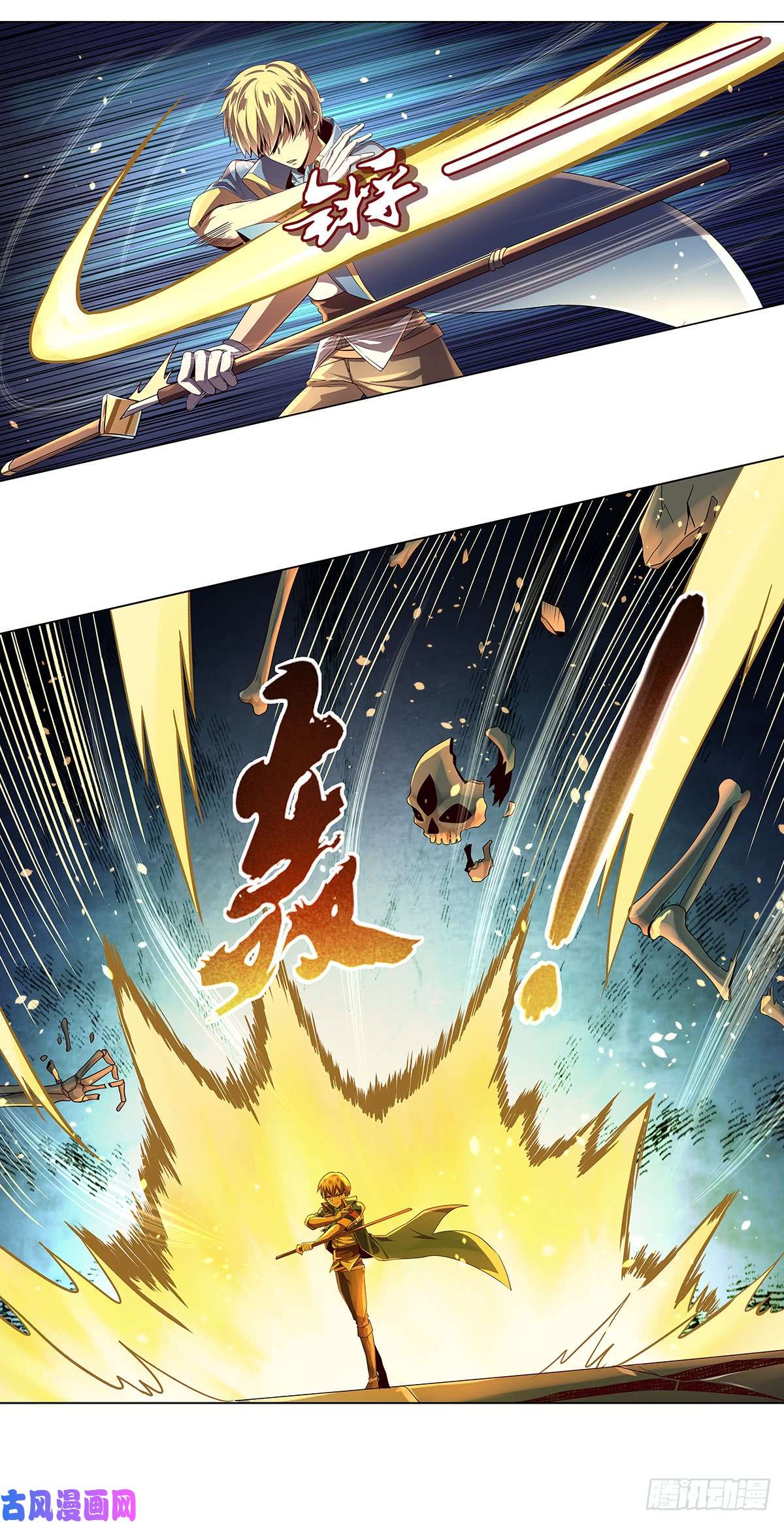 失业魔王第三十三话