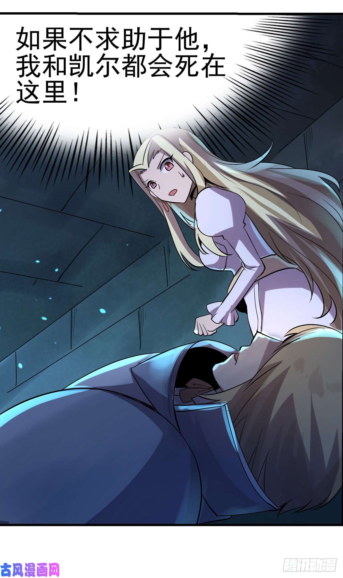 失业魔王第三十三话