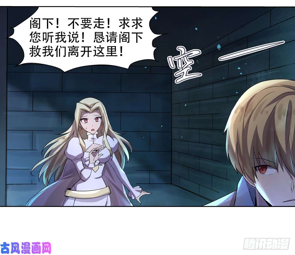 失业魔王第三十三话