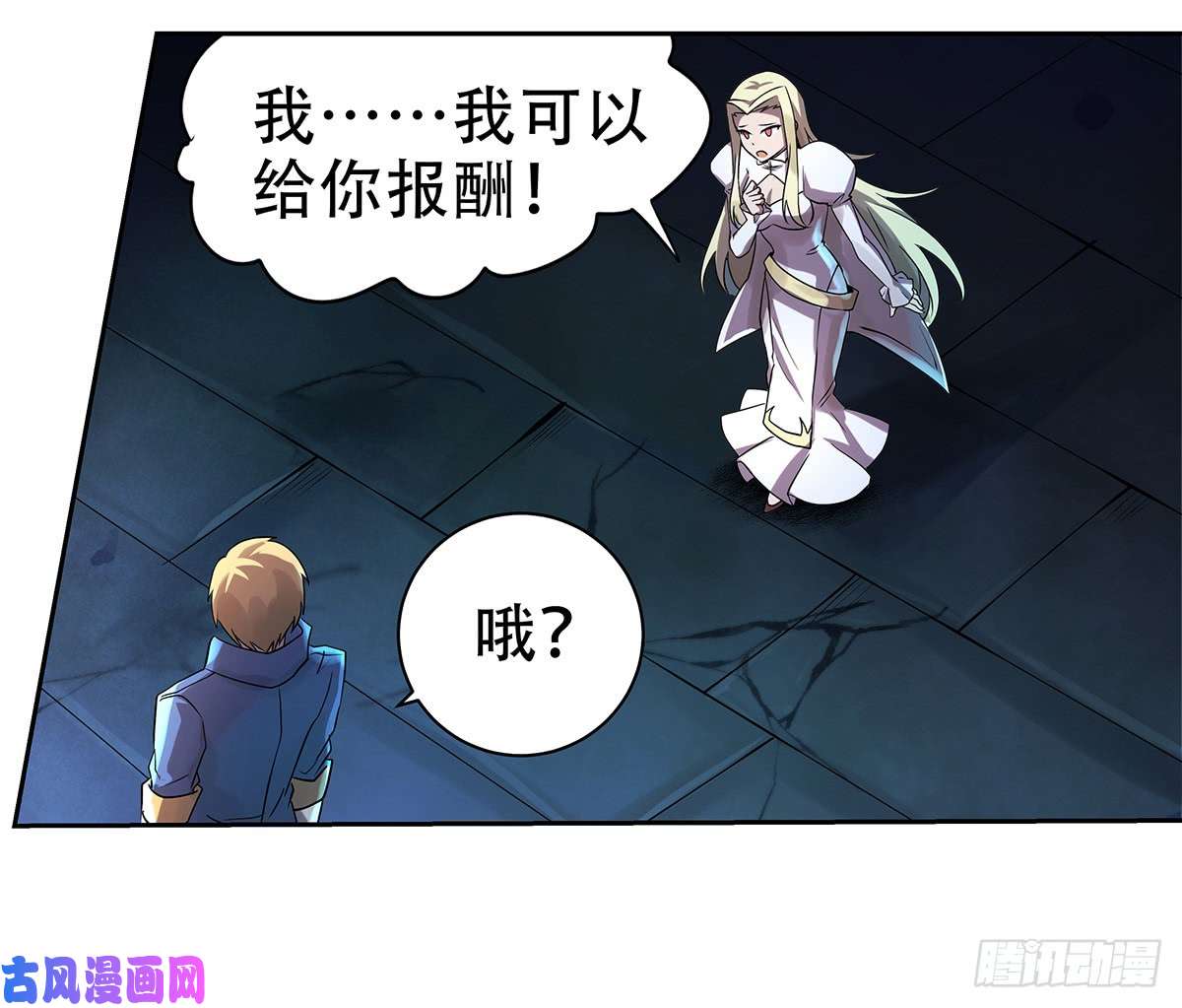 失业魔王第三十三话