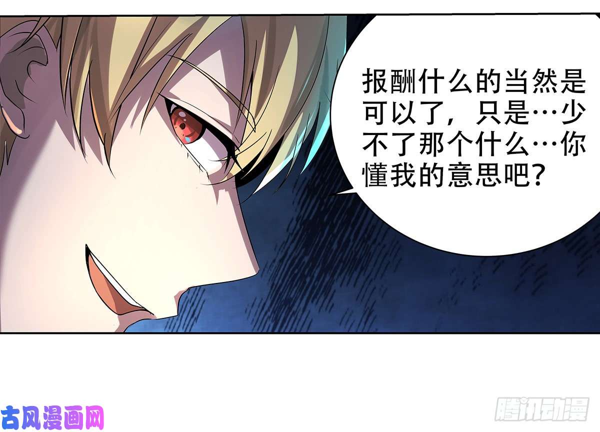 失业魔王第三十三话