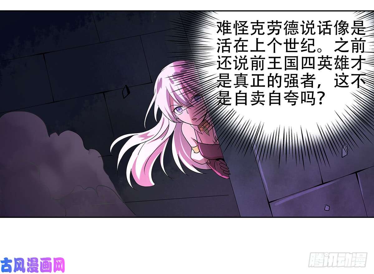 失业魔王第三十三话