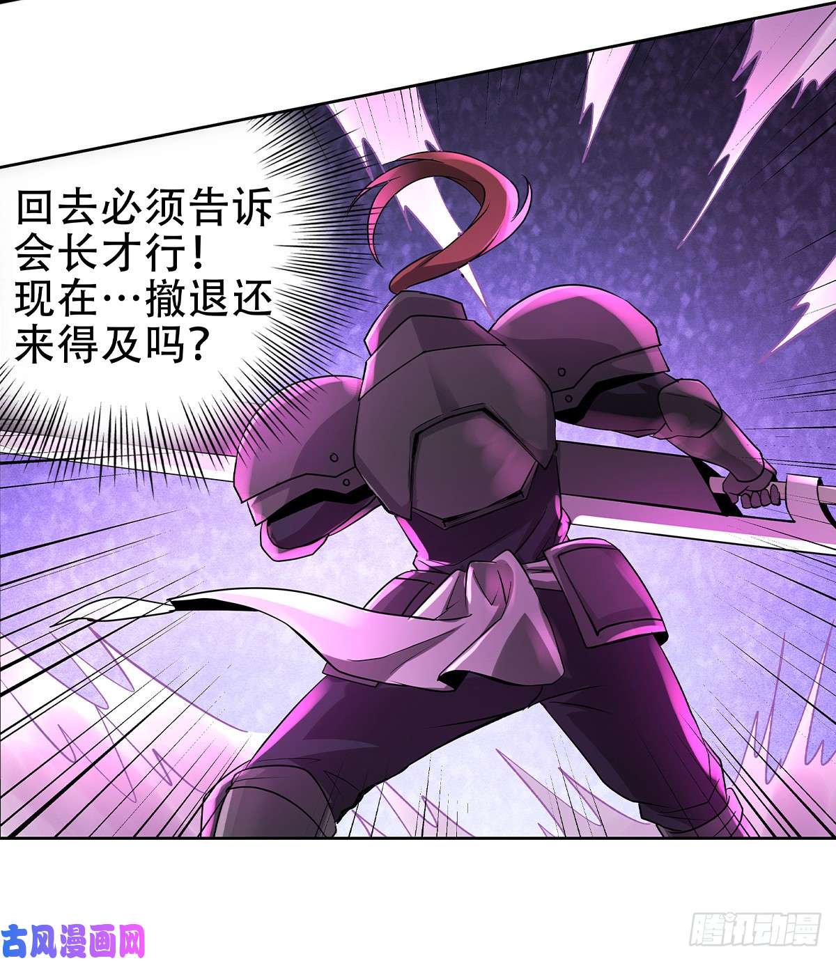 失业魔王第三十三话