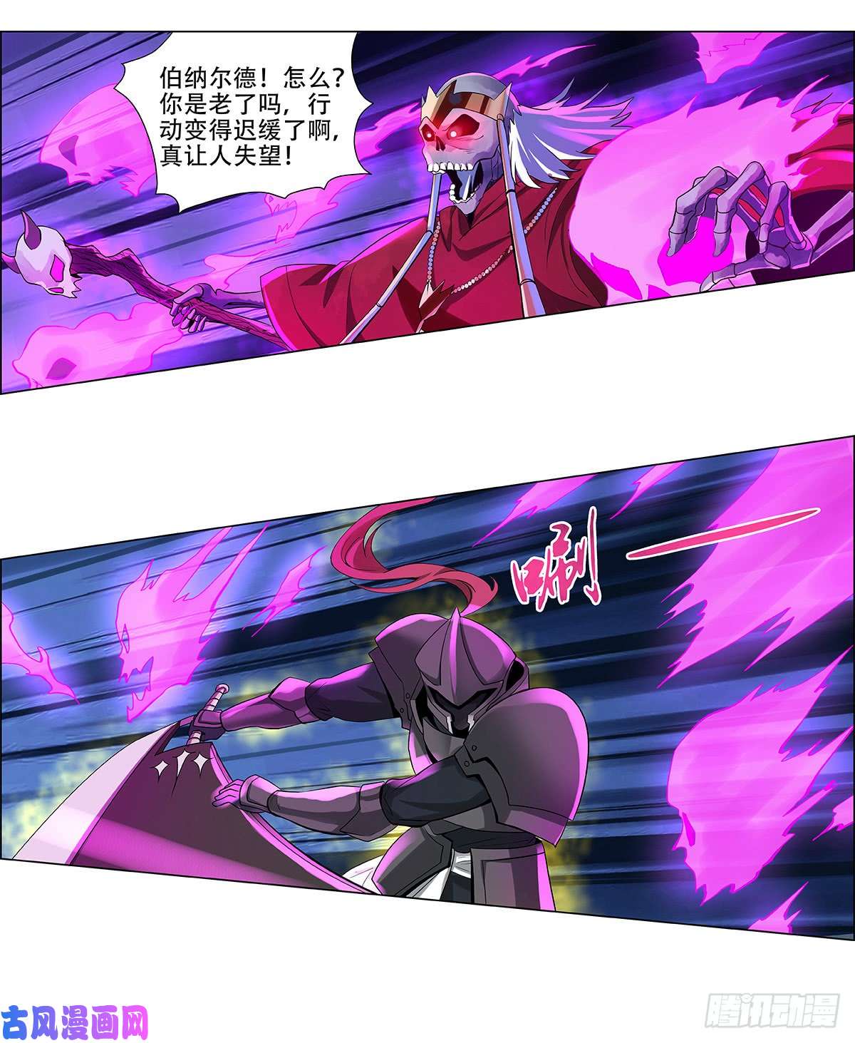 失业魔王第三十三话