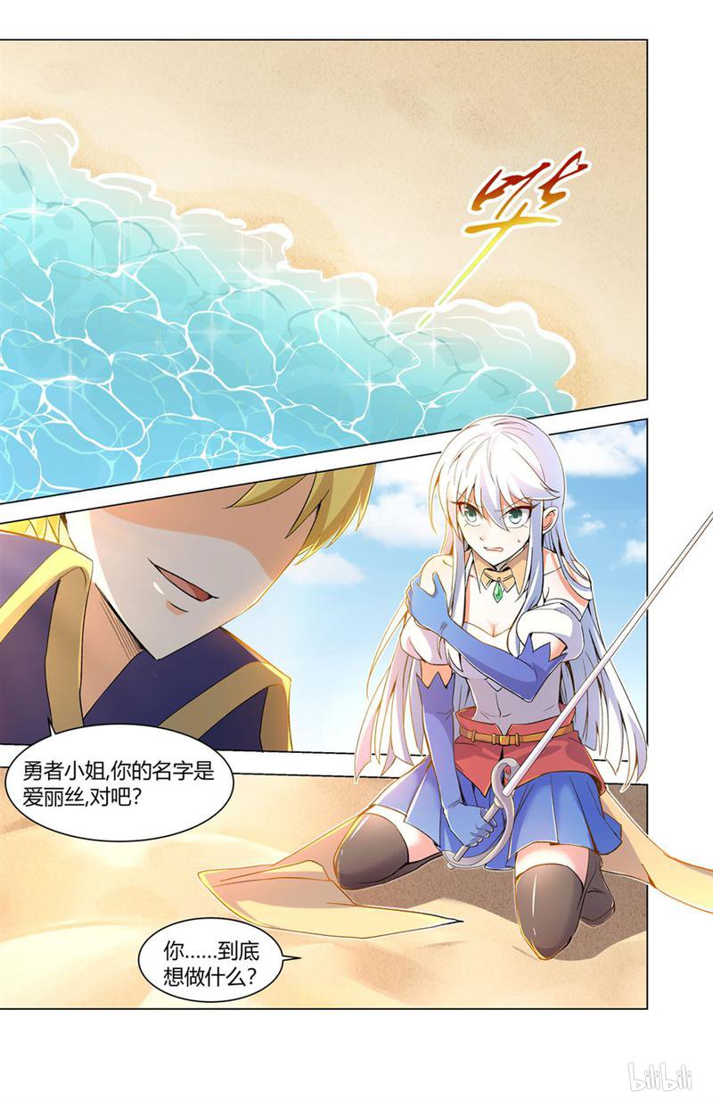失业魔王序章 序章