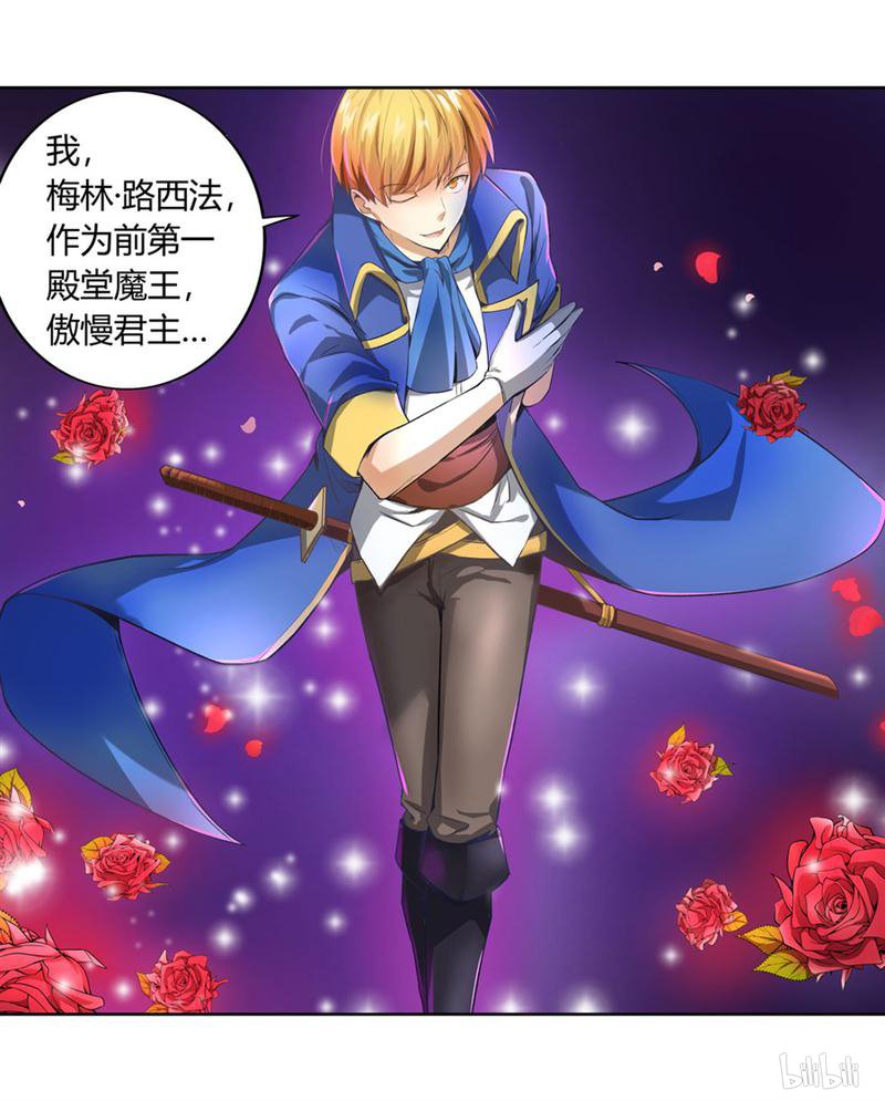 失业魔王序章 序章