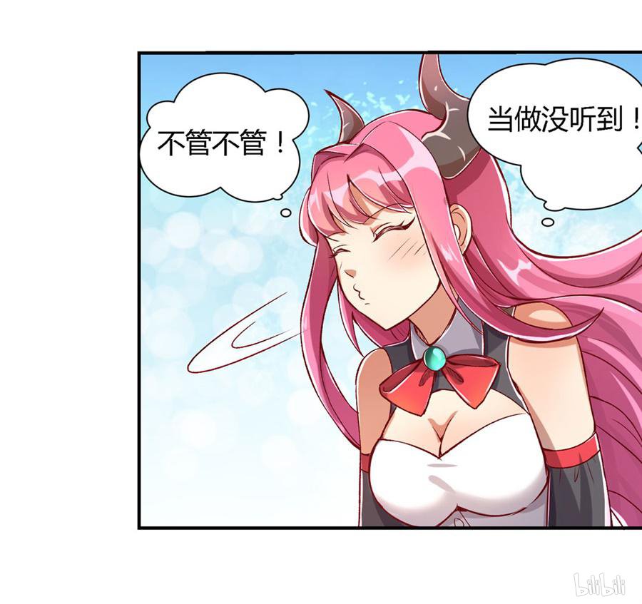 失业魔王1 第1话