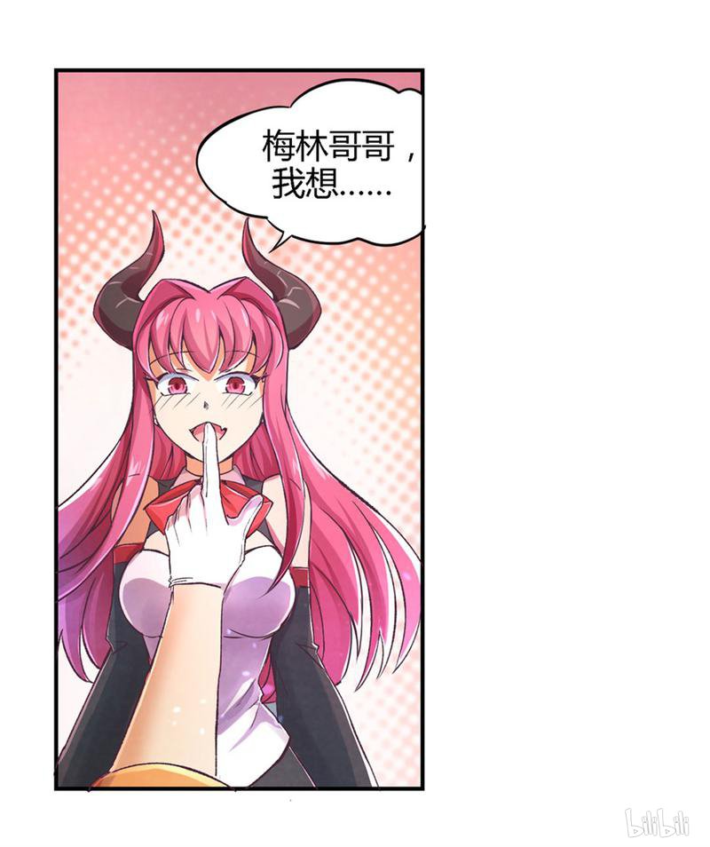 失业魔王1 第1话