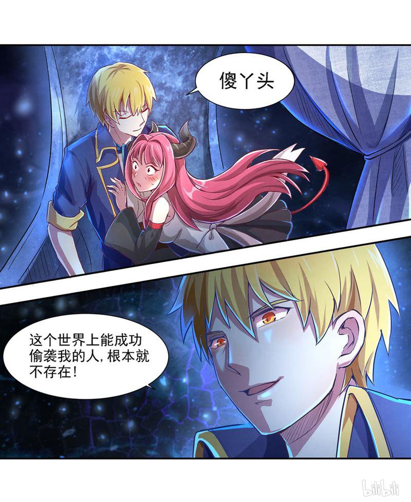 失业魔王1 第1话