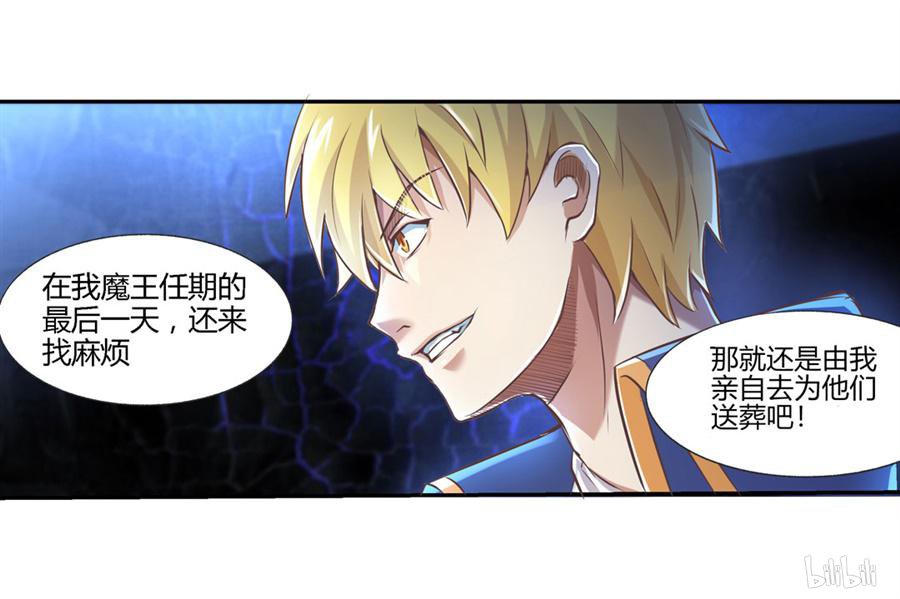 失业魔王1 第1话