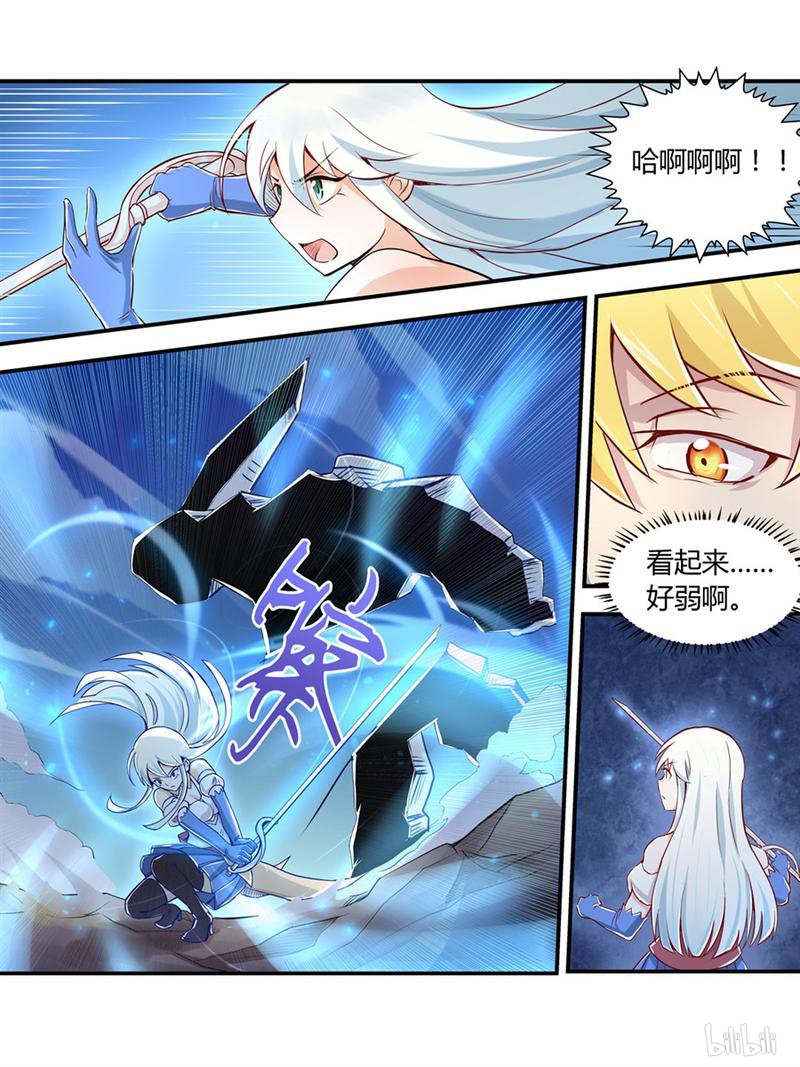 失业魔王1 第1话