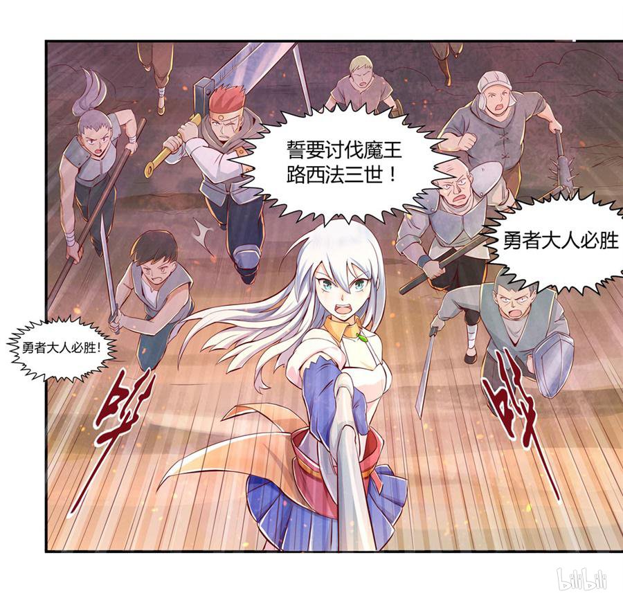 失业魔王1 第1话