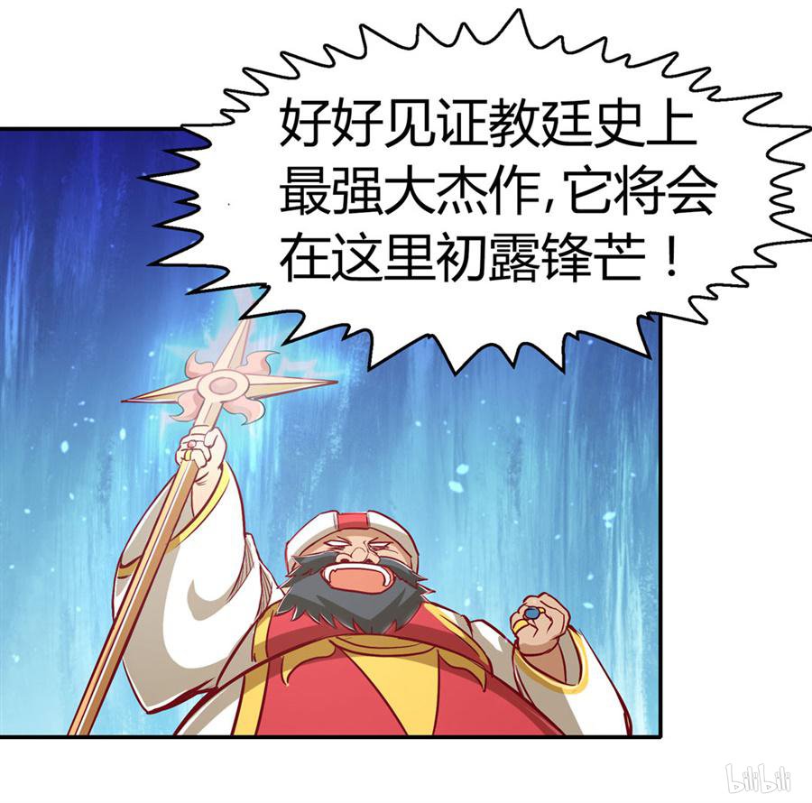 失业魔王1 第1话