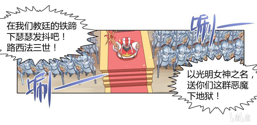 失业魔王1 第1话