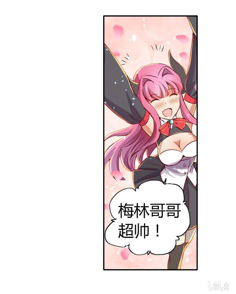 失业魔王1 第1话