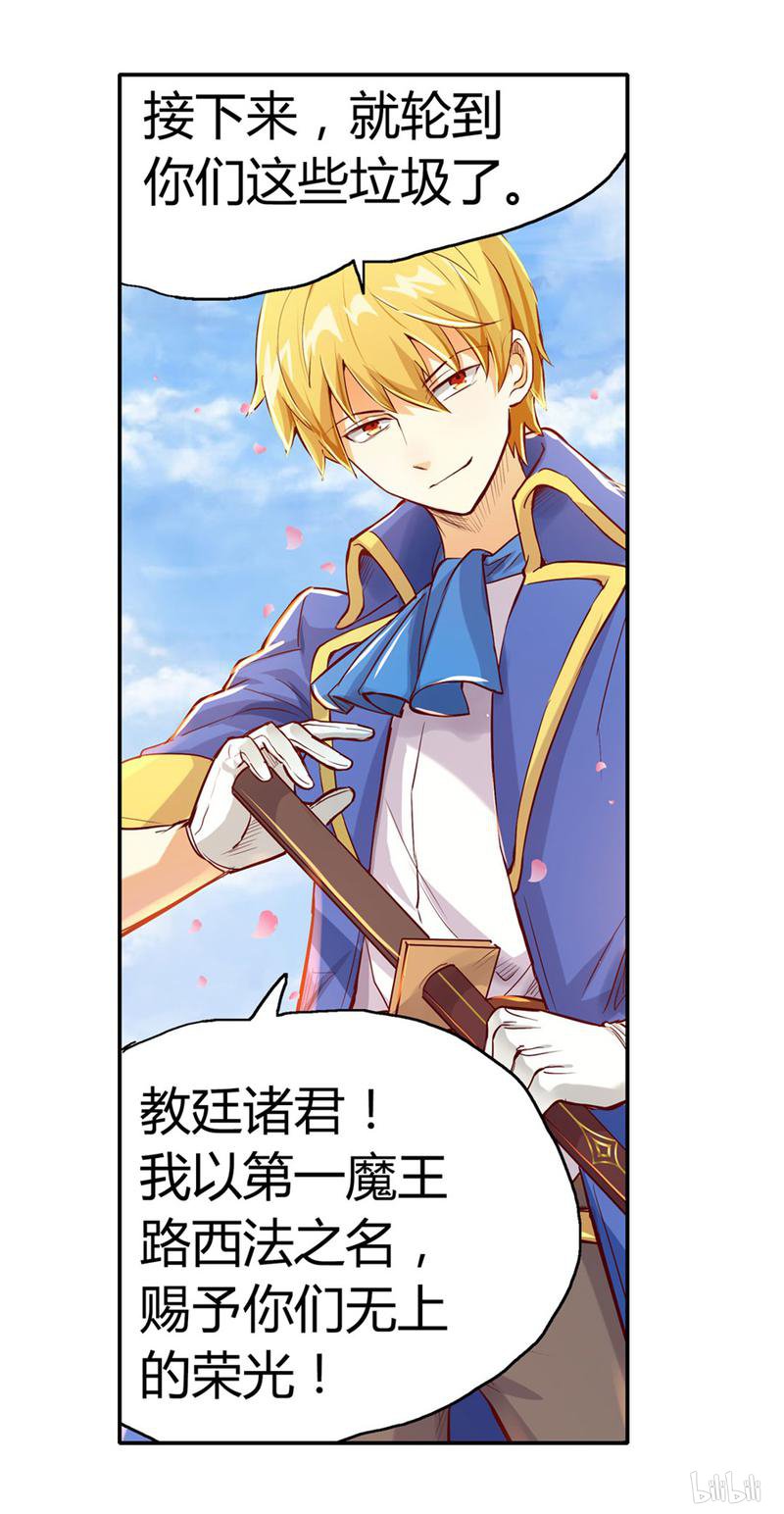 失业魔王1 第1话