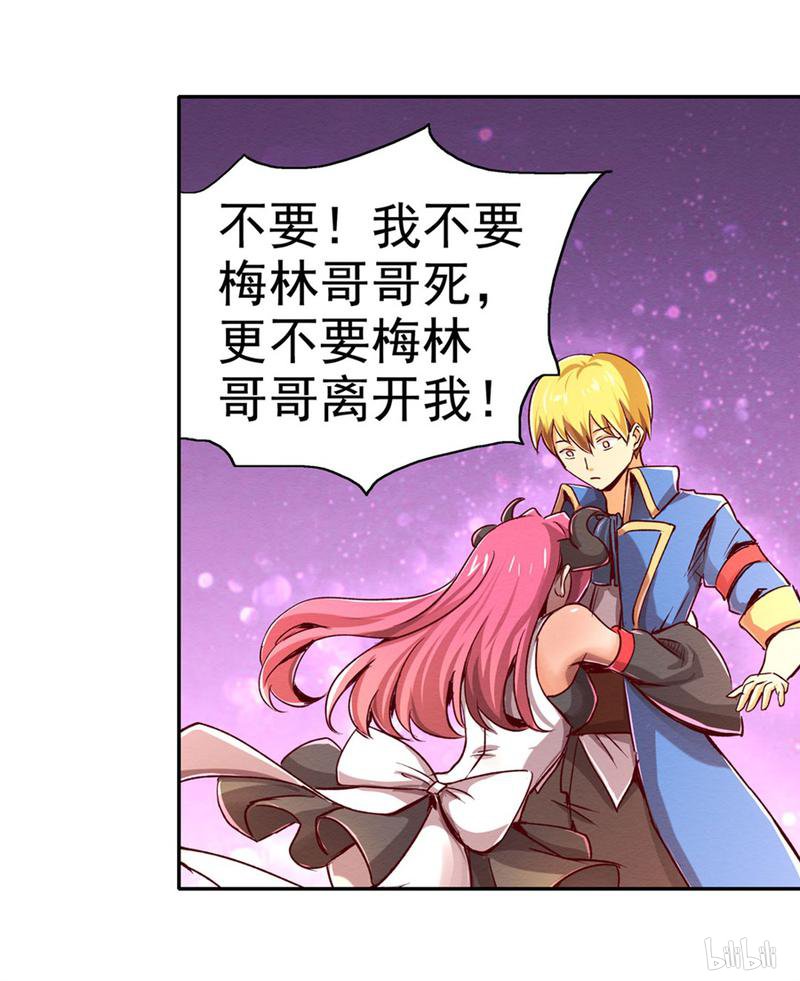 失业魔王2 第2话