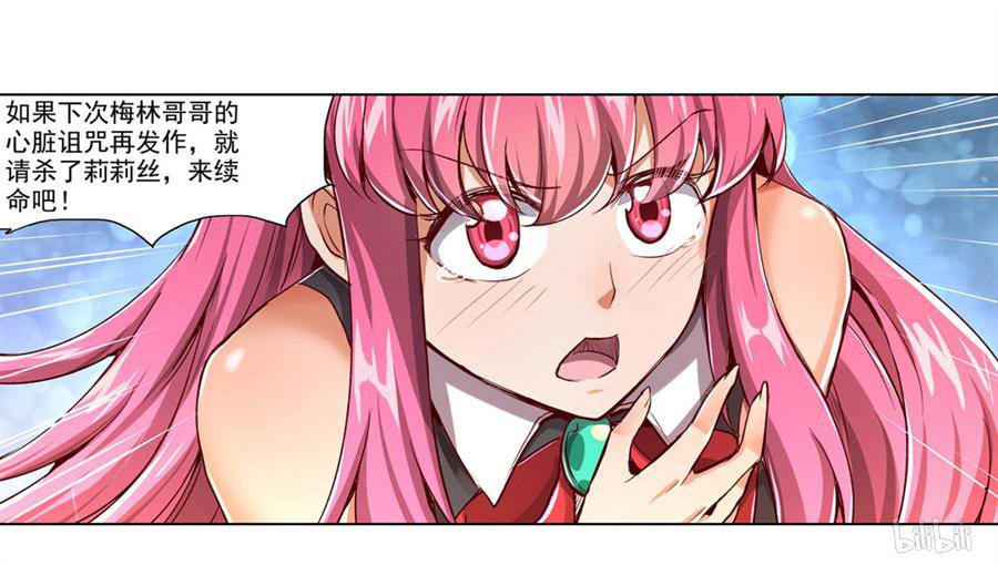 失业魔王2 第2话