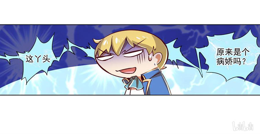 失业魔王2 第2话