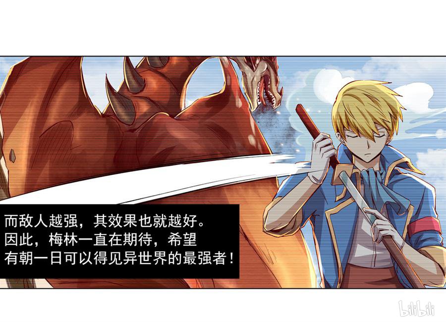 失业魔王2 第2话