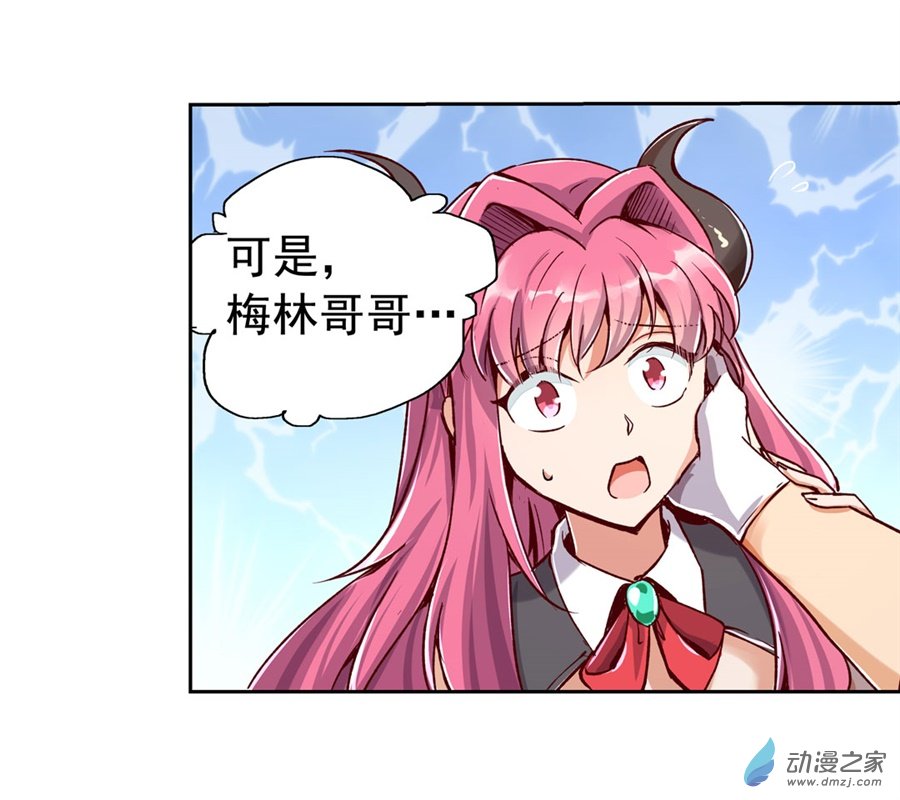 失业魔王第02话
