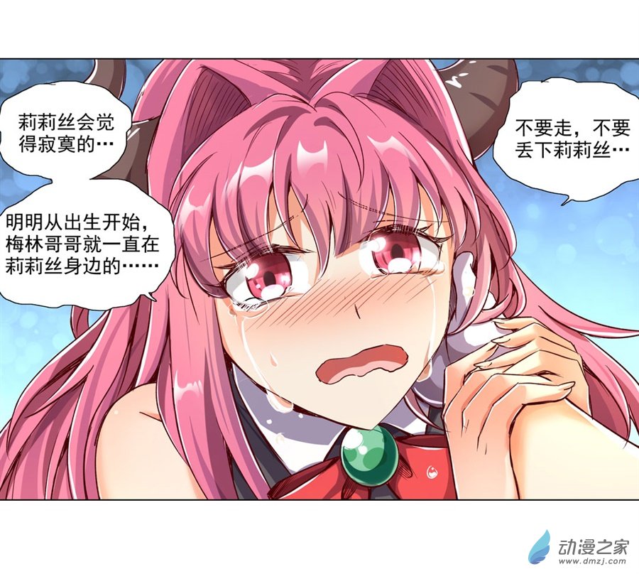 失业魔王第02话