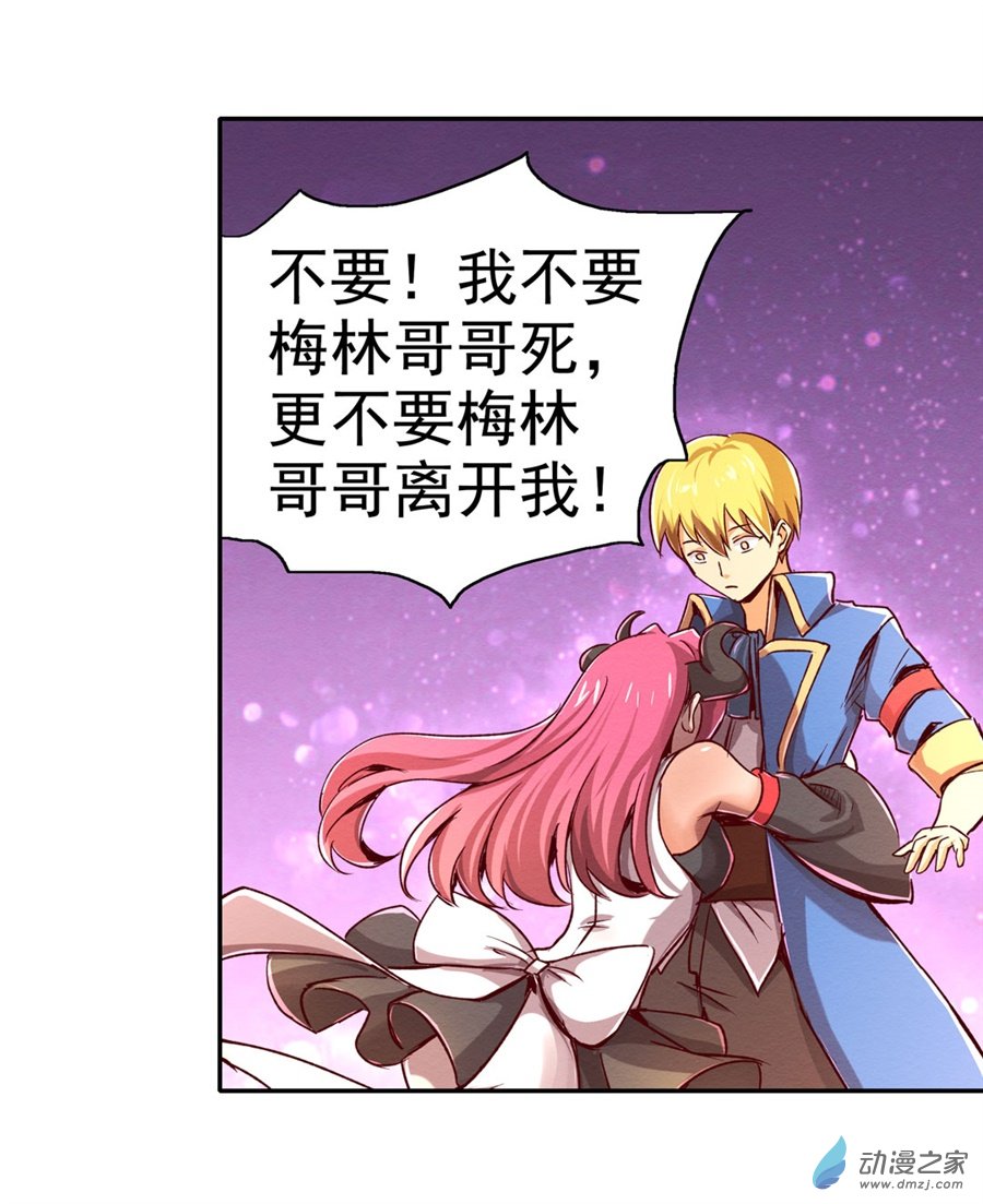 失业魔王第02话