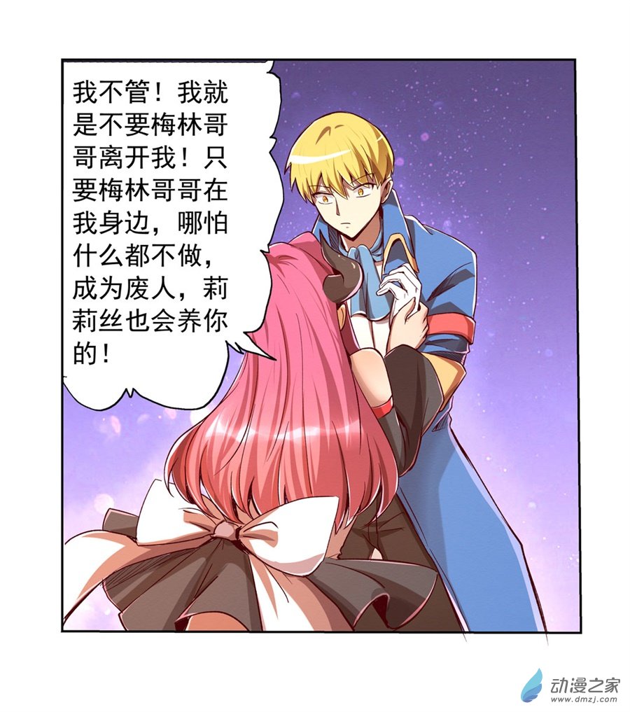 失业魔王第02话