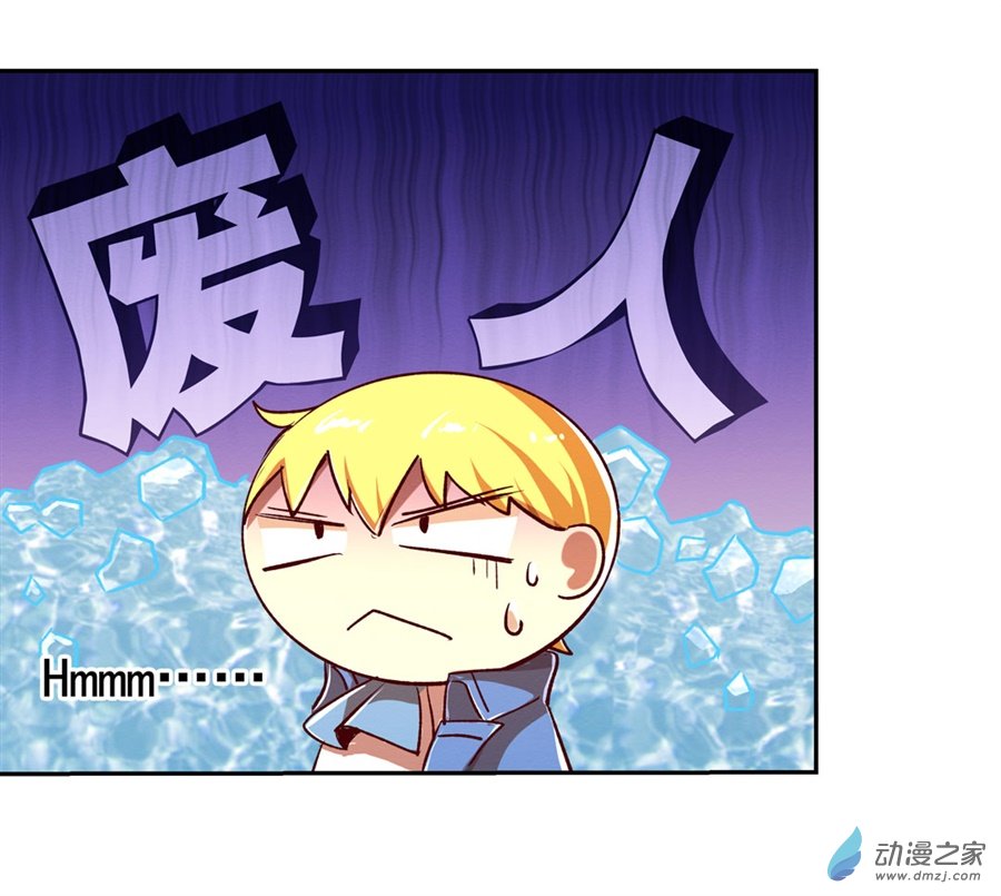 失业魔王第02话