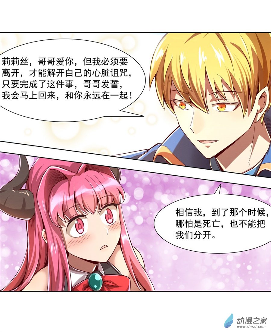失业魔王第02话